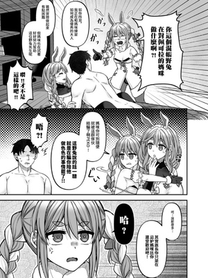 ［廢人生活 (ライ)] ぺこらマミーにたっぷり甘えたい!  [中文] [DL版]_IMG_3991