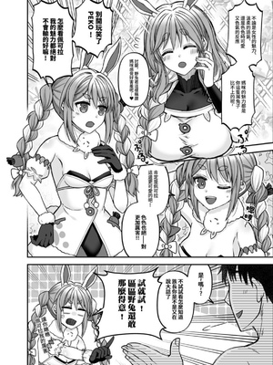 ［廢人生活 (ライ)] ぺこらマミーにたっぷり甘えたい!  [中文] [DL版]_IMG_3992