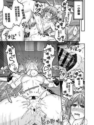 ［廢人生活 (ライ)] ぺこらマミーにたっぷり甘えたい!  [中文] [DL版]_IMG_3993