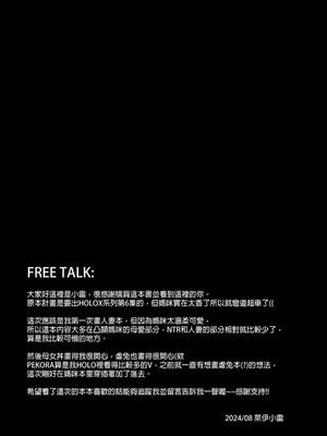 ［廢人生活 (ライ)] ぺこらマミーにたっぷり甘えたい!  [中文] [DL版]_IMG_4002