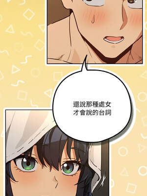 下班後的秘密關係 76-77話_76_03_uxhr