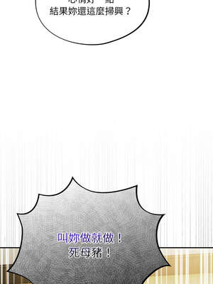 傻傻病毒 41-42話_41_03_qxud