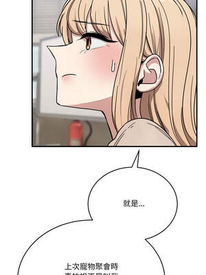 不如當條狗 27-28話_28_09_noxt