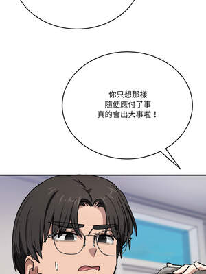 不如當條狗 27-28話_28_12_nrrm