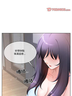 爸爸男友二選一 30-31話_30_03_xmos