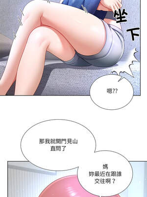 爸爸男友二選一 30-31話_30_10_edjl