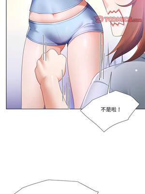 爸爸男友二選一 30-31話_31_03_ilca