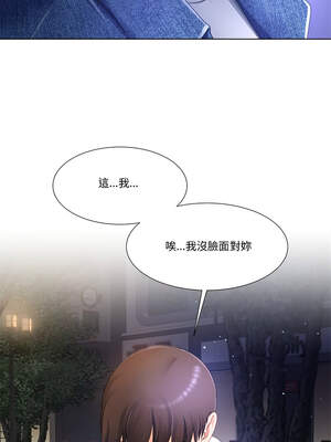 爸爸男友二選一 30-31話_31_12_ldwp