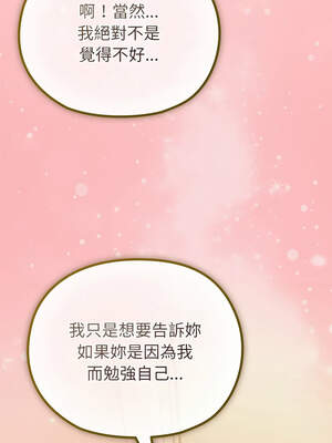 戀上年上的她 28-29話_28_02_kmqf