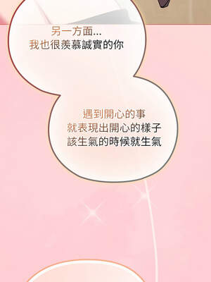 戀上年上的她 28-29話_28_03_mvvt