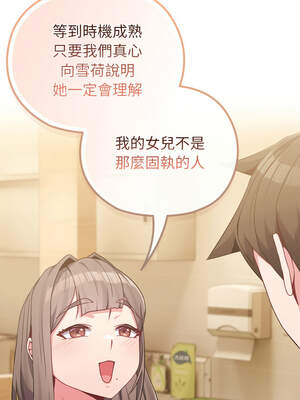 戀上年上的她 28-29話_29_08_tujd