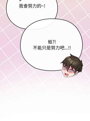 戀上年上的她 28-29話_29_09_fcur