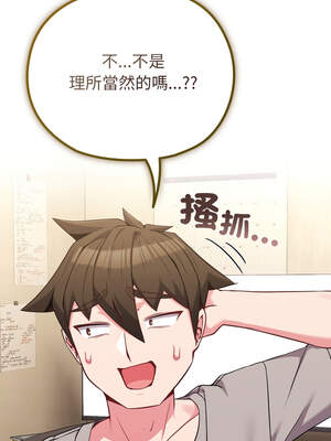 戀上年上的她 28-29話_29_13_laym