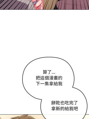 戀上年上的她 28-29話_29_14_xgre