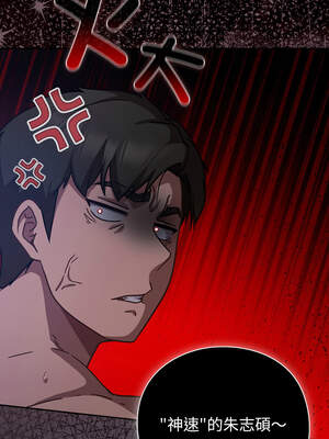 上班不要太認真 19-20話_19_14_gbcw