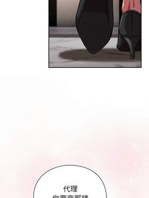 上班不要太認真 19-20話_20_12_sfde