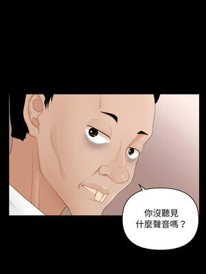 祕書的難言之隱 9-10話_10_03_wefa