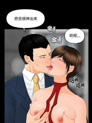 祕書的難言之隱 9-10話_10_12_kjyp