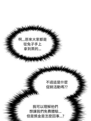 詭異的密室逃脫 1-4話_01_04_pnki