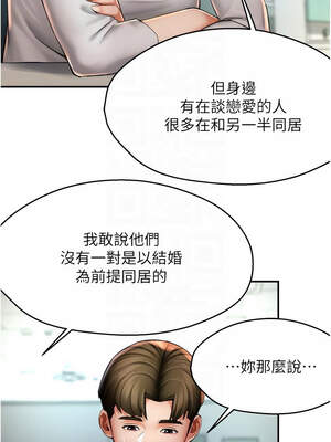 癢樂多阿姨 81-82話_81_05_jqtg