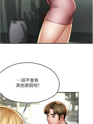 癢樂多阿姨 81-82話_81_07_xlmw