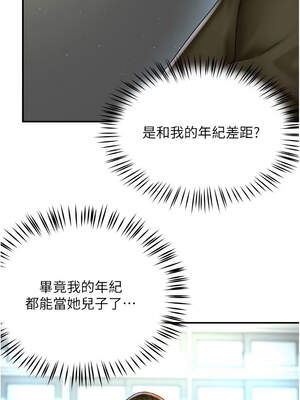 癢樂多阿姨 81-82話_81_08_kxwm