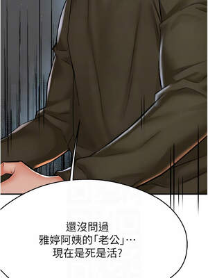 癢樂多阿姨 81-82話_81_09_jllq