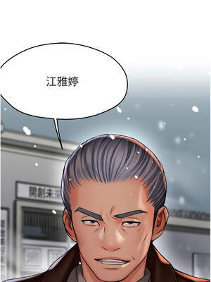 癢樂多阿姨 81-82話_81_11_ktin