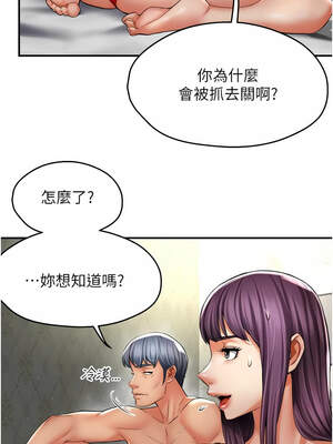 癢樂多阿姨 81-82話_82_03_hegu