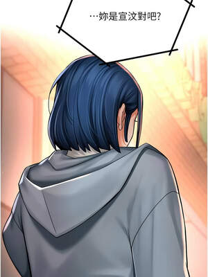 癢樂多阿姨 81-82話_82_12_kmhr