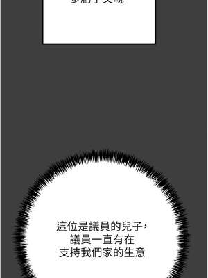 掠奪行動 75-76話_75_06_gmye