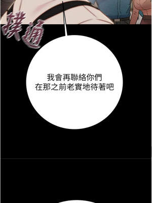 掠奪行動 75-76話_75_17_ywwy