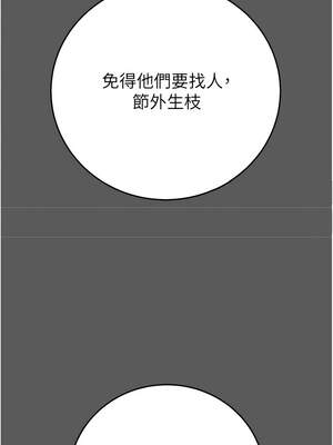 掠奪行動 75-76話_75_19_cayn