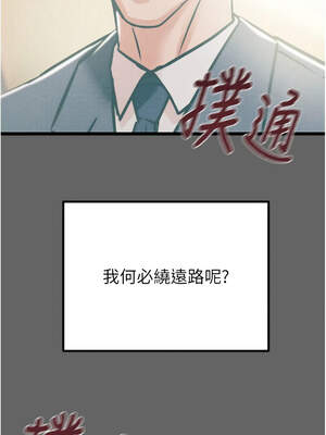 掠奪行動 75-76話_75_25_yiyd
