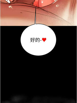 掠奪行動 75-76話_76_23_ryfq