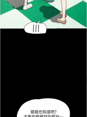 韶恩 69-70話_69_10_ijss