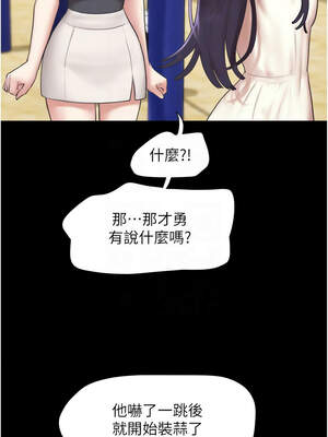 韶恩 69-70話_69_11_byar