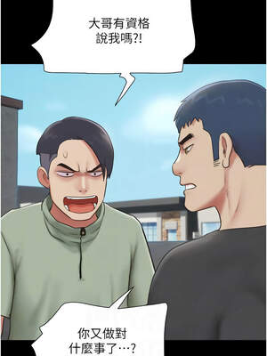 韶恩 69-70話_70_05_kmuv