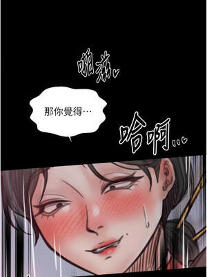 最強家丁 57-58話_57_06_kemg