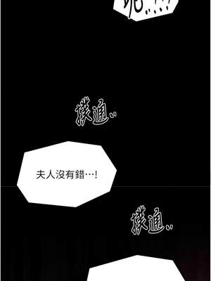 最強家丁 57-58話_57_09_mlyf