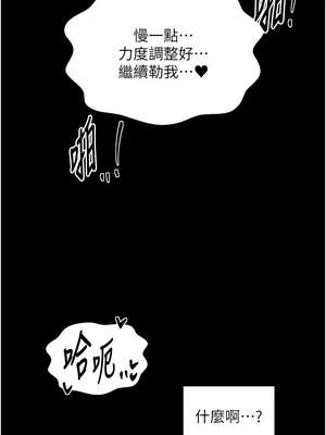 最強家丁 57-58話_58_10_sudq