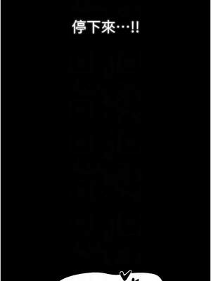 最強家丁 57-58話_58_11_utpf