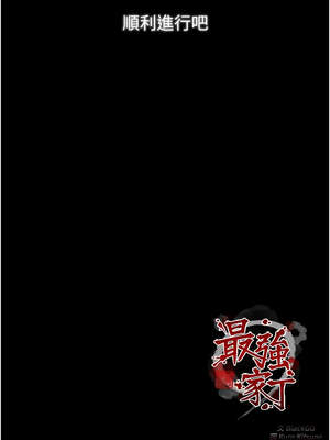 最強家丁 57-58話_58_15_tvjd