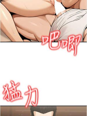 公務員的桃色副業 37-38話_37_01_pbsi