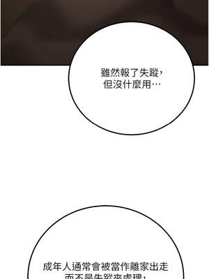 公務員的桃色副業 37-38話_37_08_niji