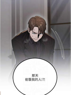 公務員的桃色副業 37-38話_37_10_cbfi