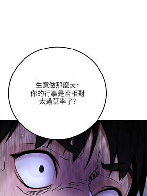 公務員的桃色副業 37-38話_37_13_uomi