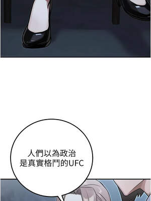 公務員的桃色副業 37-38話_38_03_mabw