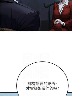 公務員的桃色副業 37-38話_38_06_cisj