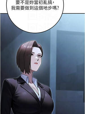 公務員的桃色副業 37-38話_38_09_fgfn